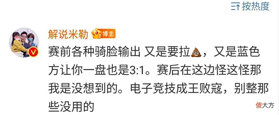 【游戏世界】还在嘴硬！Faker埋怨输RNG是ping的原因，Zeus当场拆台：没影响