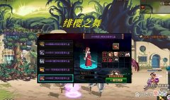 【游戏迷】DNF:天空套不香了？绯樱之舞强势崛起，拍卖行价格起飞