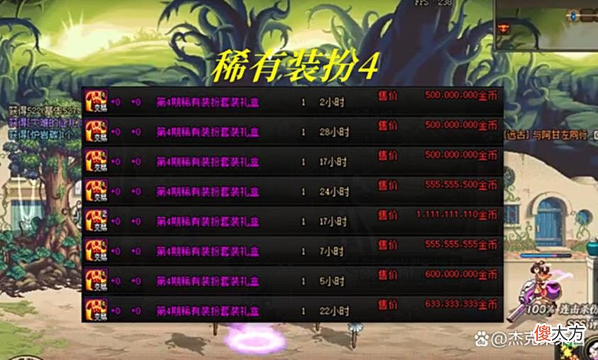 【游戏迷】DNF:天空套不香了？绯樱之舞强势崛起，拍卖行价格起飞