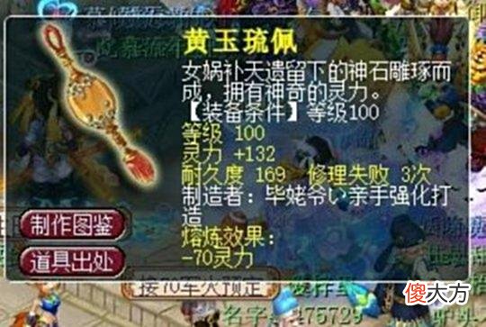 【游戏迷】梦幻西游：项链中的地板，新出百万WJB刀
