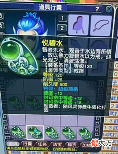 【游戏迷】梦幻西游：项链中的地板，新出百万WJB刀