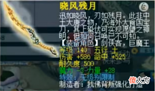 【游戏迷】梦幻西游：项链中的地板，新出百万WJB刀