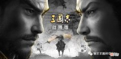 【游戏世界】三国志战略版搬砖收益如何？教你如何打金赚钱！