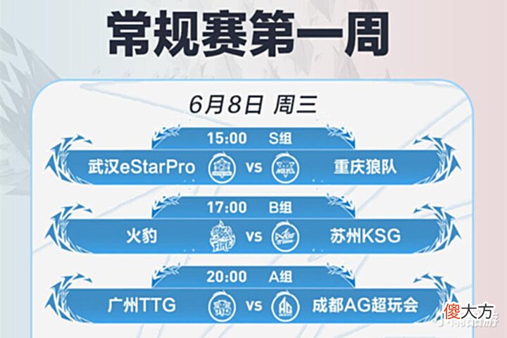 【游戏世界】夏季赛首轮赛程出炉:狼星大战揭幕,新面孔首日亮相,TTG对阵AG