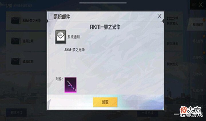 【游戏世界】“吃鸡”光子又跨界联动?送给玩家300套衣服,又是“老一套”!