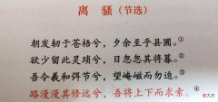 【历史故事】古典名句意境运用，“路漫漫其修远兮，吾将上下而求索”