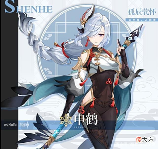 【游戏世界】原神：申鹤有两个神之眼，后来少了一枚，原来是被97忍继承了？
