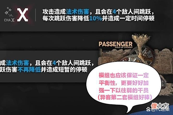 【游戏迷】明日方舟:模组的实装无规律可循，强弱职业分支皆有被顾及到的可能