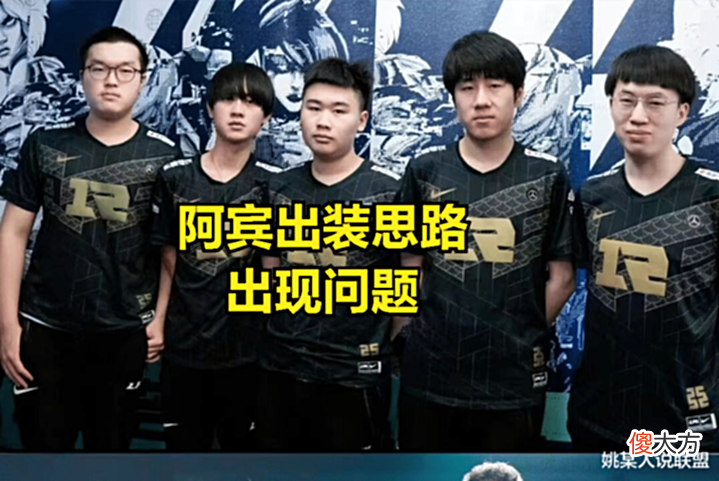 【游戏世界】RNG是LPL的“亲儿子”?又一位知名上单表示:自己在秘密训练阿宾