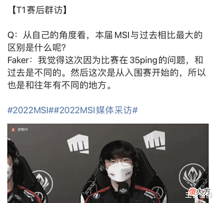 【游戏迷】T1痛失冠军后,北枫觉得Faker发言惹争议,再次提起35ping值问题