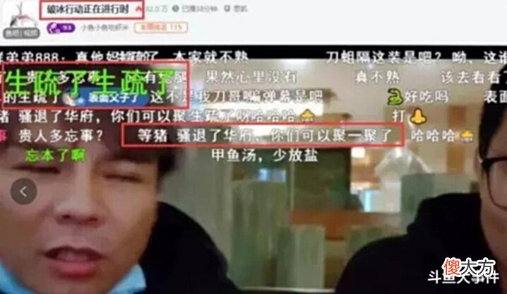 【游戏迷】鱼皇复刻灵魂刀神开除瘦皇“名场面”,灵魂刀神“点名”正直博!