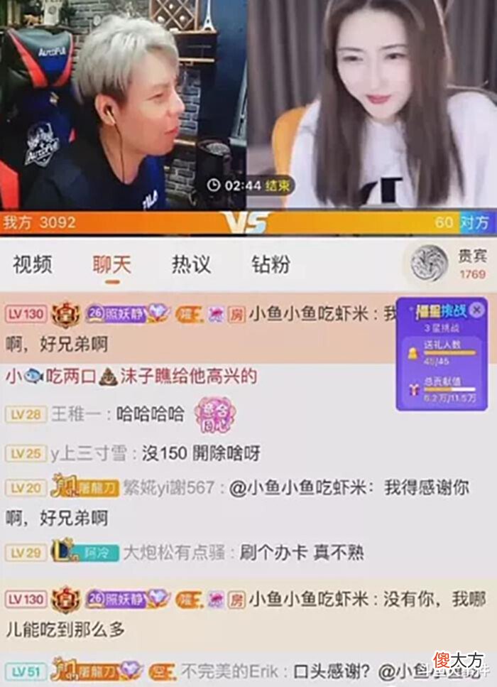 【游戏迷】鱼皇复刻灵魂刀神开除瘦皇“名场面”,灵魂刀神“点名”正直博!