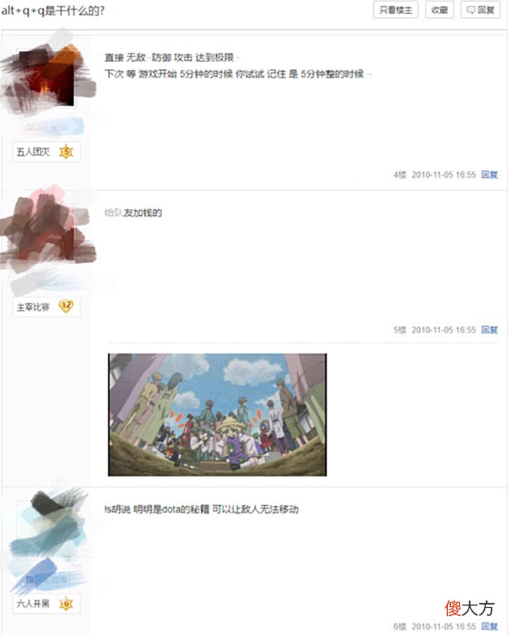 【游戏世界】按Alt+QQ增加属性?它是Dota史上第一“骗局”,无数萌新深受其害