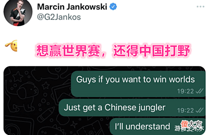 【游戏世界】想拿冠军还得中国打野!RNG夺冠现场反应真实,G2打野当场失业!