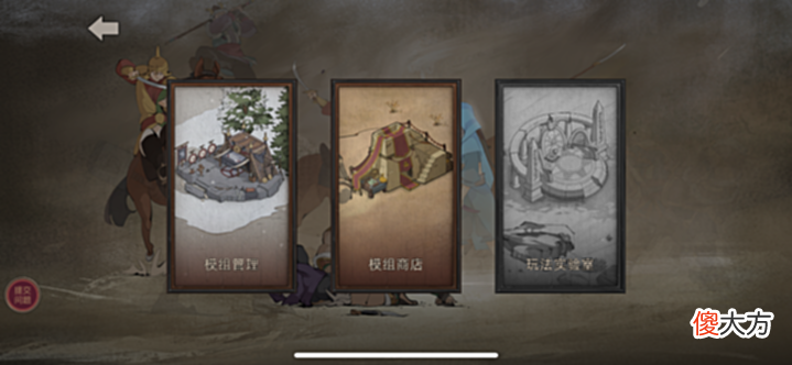 【游戏迷】《部落与弯刀》即将移植移动端,传承点数有大用