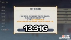 【游戏世界】原神:2.7版本更新13.3G,武器池配置官宣,“6星水神”能毕业了