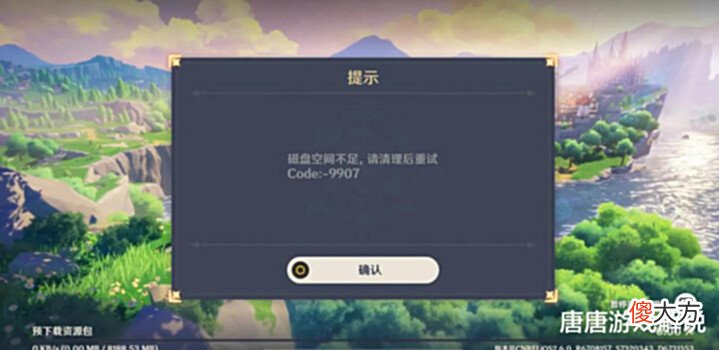 【游戏世界】原神:2.7版本更新13.3G,武器池配置官宣,“6星水神”能毕业了