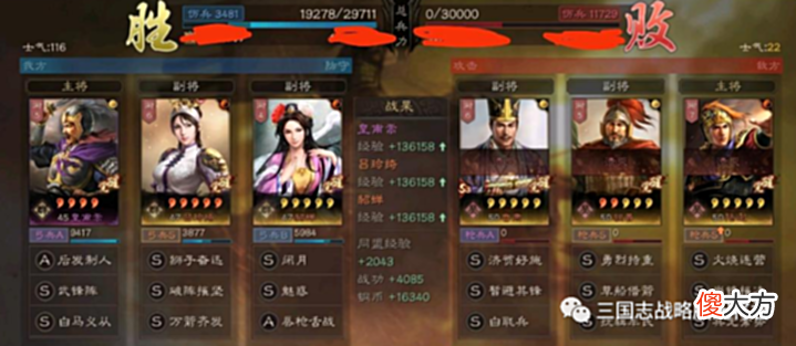【游戏迷】三国志战略版吕玲绮3.3W输出,皇甫嵩黑科技,锤爆吴枪群弓!