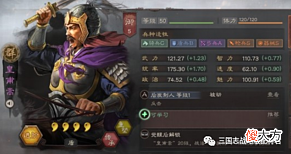 【游戏迷】三国志战略版吕玲绮3.3W输出,皇甫嵩黑科技,锤爆吴枪群弓!
