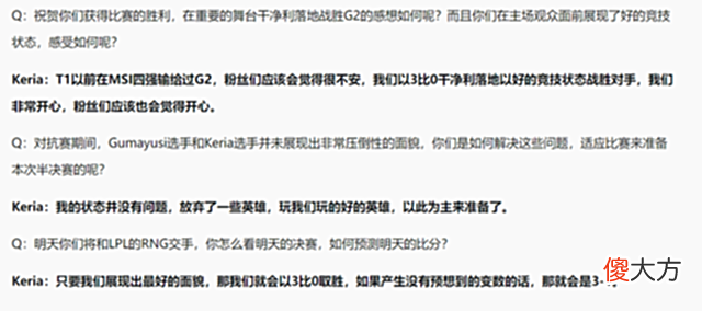 【游戏迷】RNG或解锁MSI三冠王,赛前T1辅助放话决赛3比0,这么瞧不起RNG?