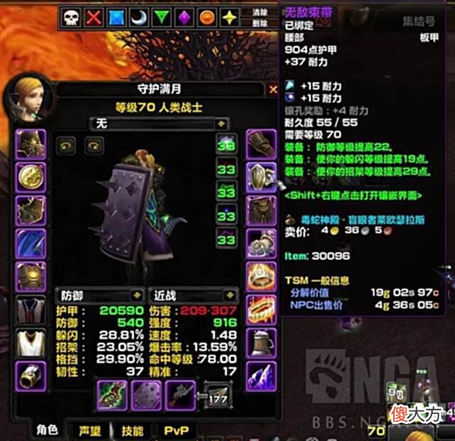 【游戏世界】魔兽世界怀旧服：战斗在太阳之井防战SW个人心得分享