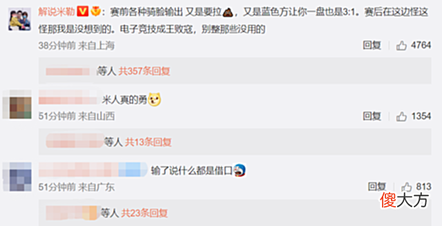 【游戏迷】RNG3-2击败T1,Faker赛后采访风评一落千丈,输RNG后教练甩锅!