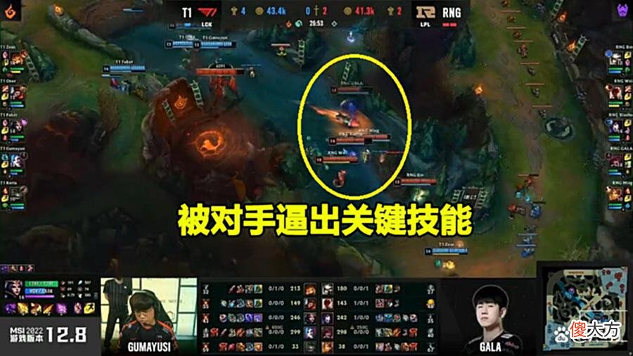 【游戏世界】Gala拖慢了RNG夺冠2022MSI进程，关键团战迷糊，导致输团掉龙