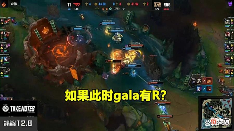 【游戏世界】Gala拖慢了RNG夺冠2022MSI进程，关键团战迷糊，导致输团掉龙