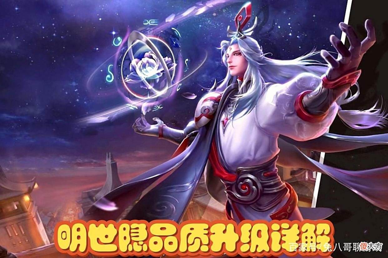 【游戏世界】明世隐品质升级解读，攻击模式改变，多种能力或成为崛起的关键