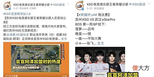 【游戏迷】KSG在啊泽来到热度飙升,前后对比让人惊讶,不久前还打败狼队主力