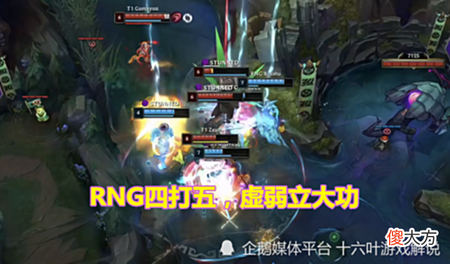 【游戏世界】RNG夺冠有多难？T1特权队，看到RNG双虚弱申请重开换天赋！