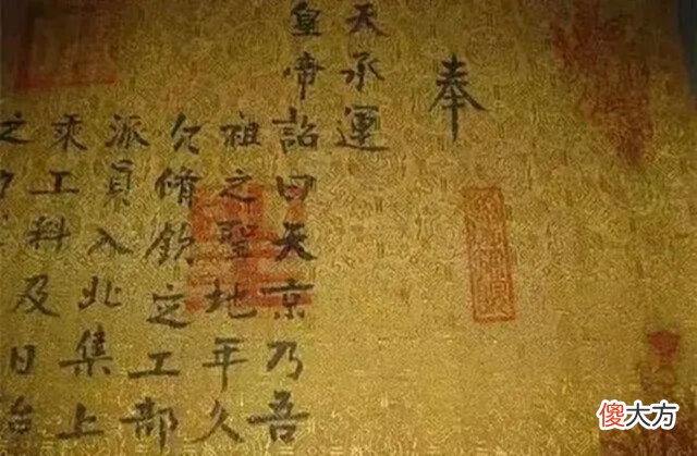 【历史故事】圣旨代表了皇帝旨意,一般由谁书写呢?其书法如何?让人眼界大开