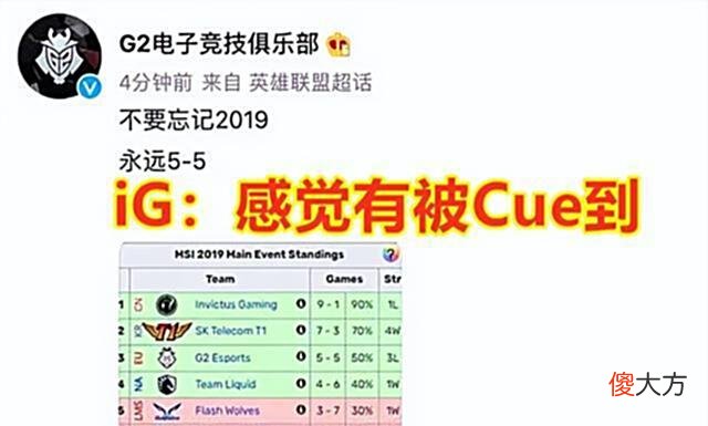 【游戏迷】外国媒体称T1与G2之间的对决，将会是伟大的东西方之间的对决
