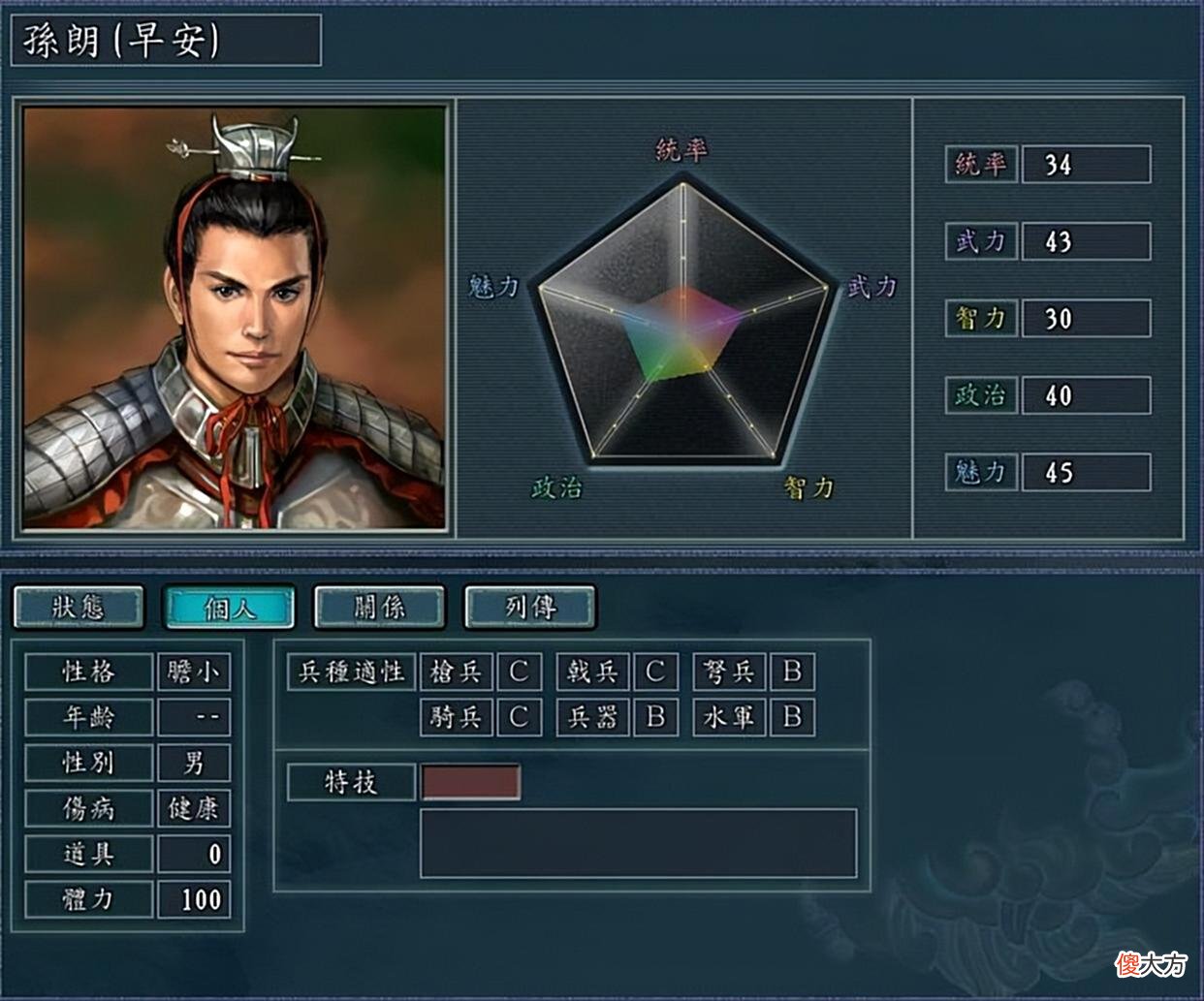 【爱历史】三国志11-生子当如孙仲谋？难怪曹操会眼红，6个子女中有3个S级！