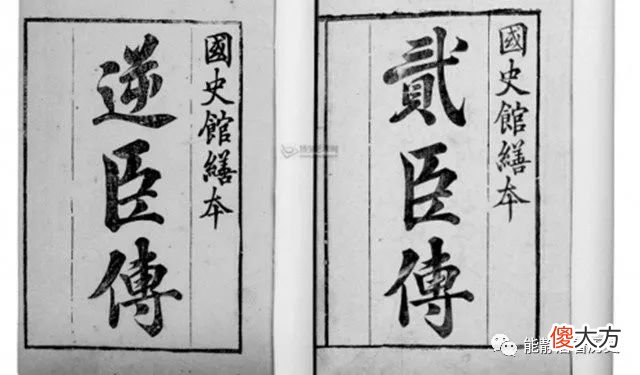 【历史故事】乾隆晚年为何对大清有功的投降派开启否定狂潮？