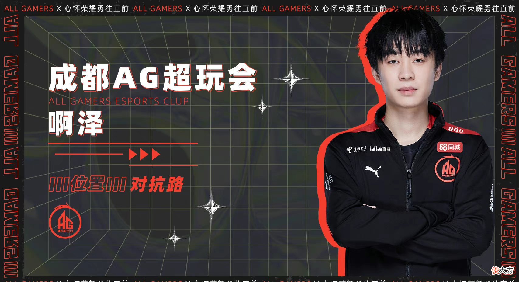 【游戏迷】KPL：没能锁定清清，拿下啊泽，KSG补强边路，冲出B组指日可待！