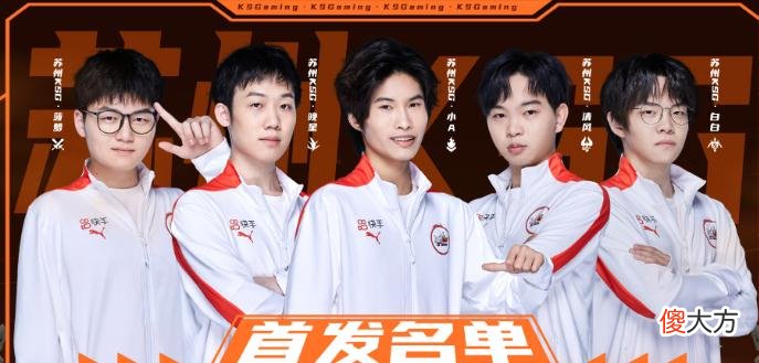 【游戏迷】KPL：没能锁定清清，拿下啊泽，KSG补强边路，冲出B组指日可待！