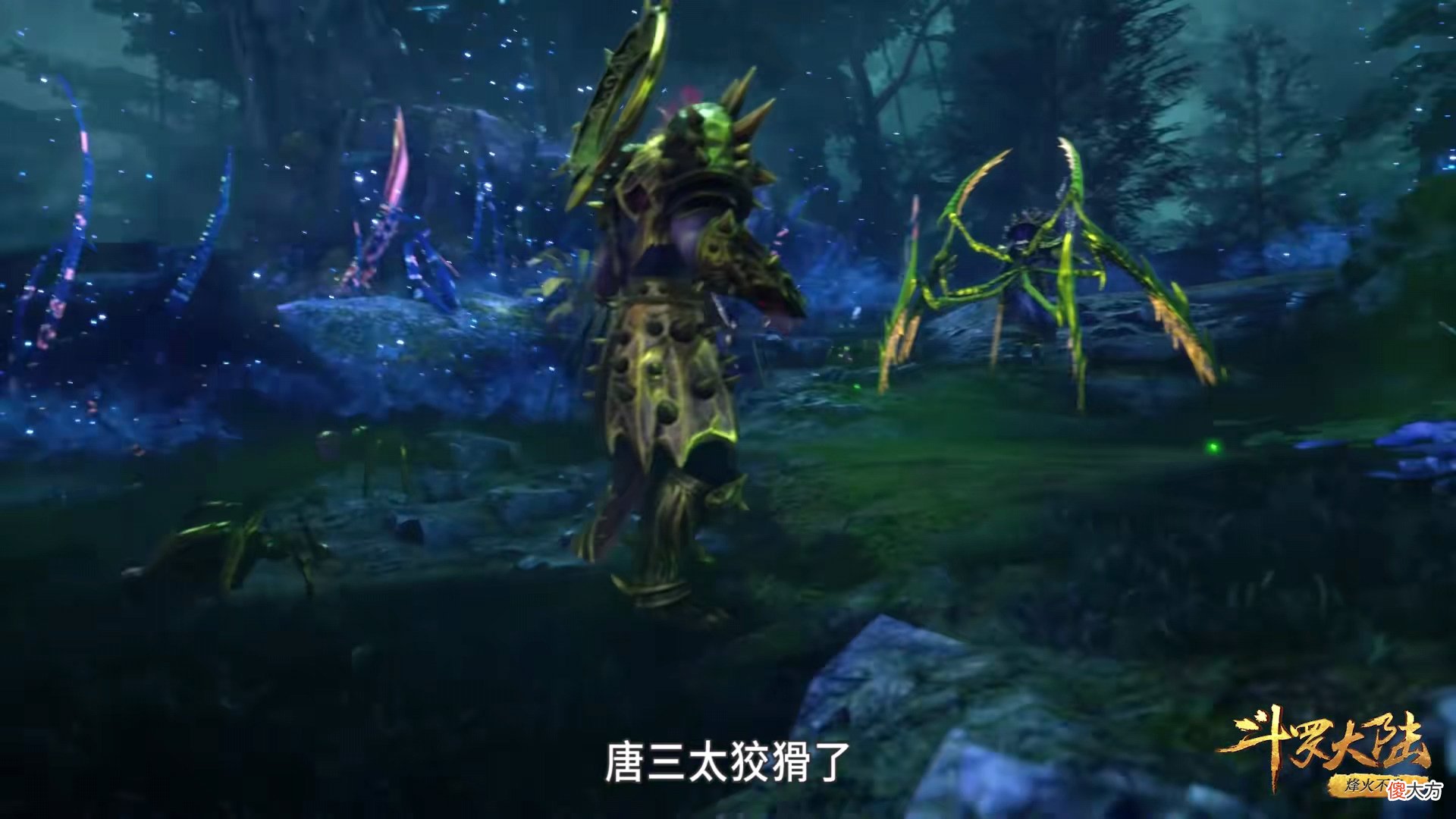 【游戏迷】斗罗：唐三让比比东怒极反笑，笑声爽朗，菊斗罗听后一脸冷漠