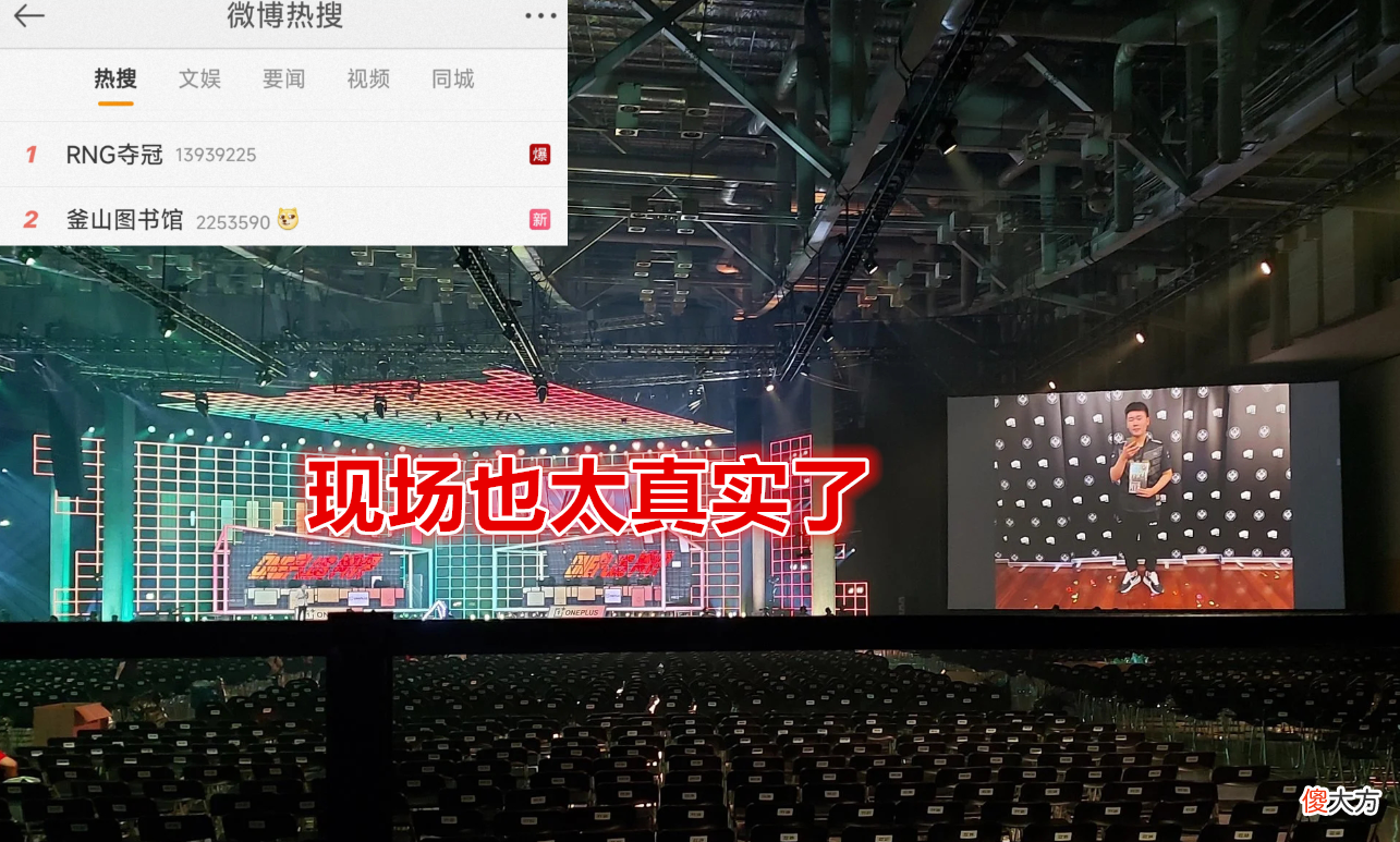 【游戏世界】想拿冠军还得中国打野！RNG夺冠现场反应真实，G2打野当场失业！