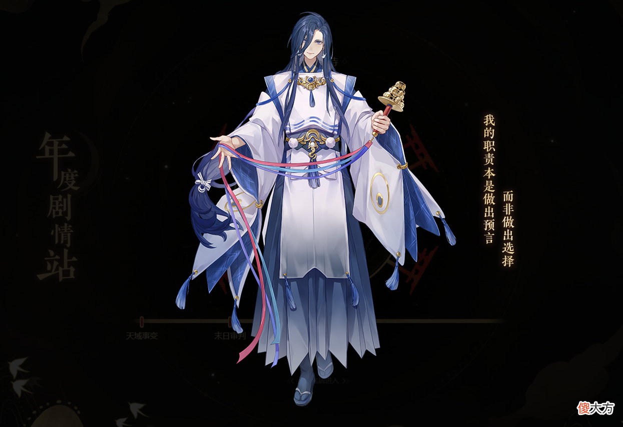 【游戏世界】阴阳师：SP荒惊鸿一瞥！过去、现在、未来，彩蛋代表了3个时期