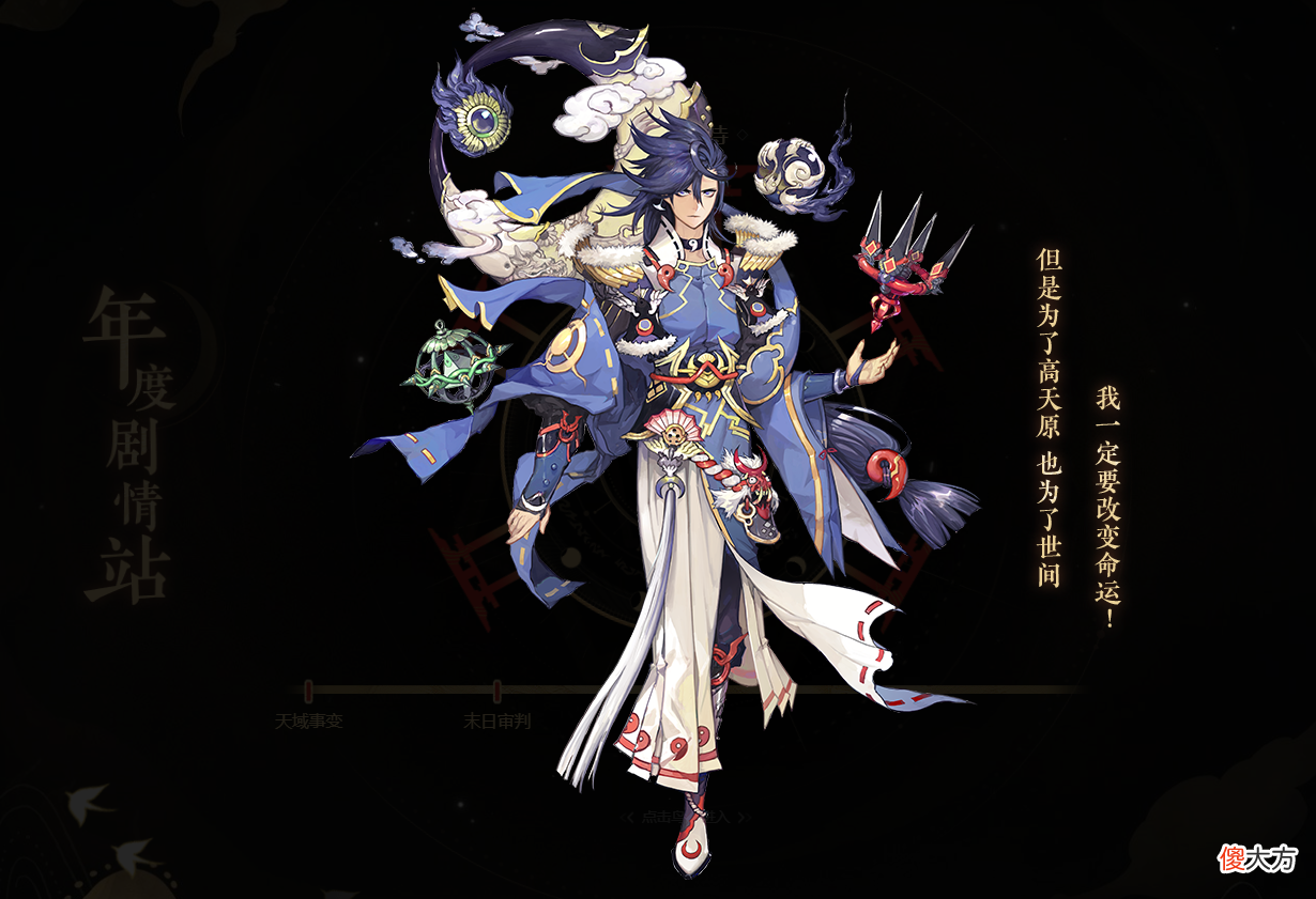 【游戏世界】阴阳师：SP荒惊鸿一瞥！过去、现在、未来，彩蛋代表了3个时期