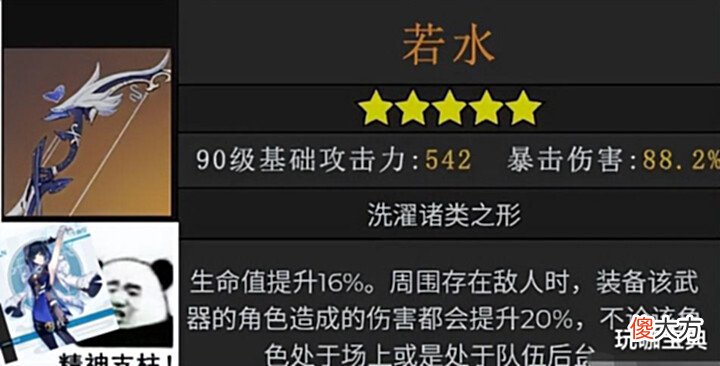 【游戏世界】原神2.7卡池值得捞四星武器吗?不算很亏,但也不算上血赚!