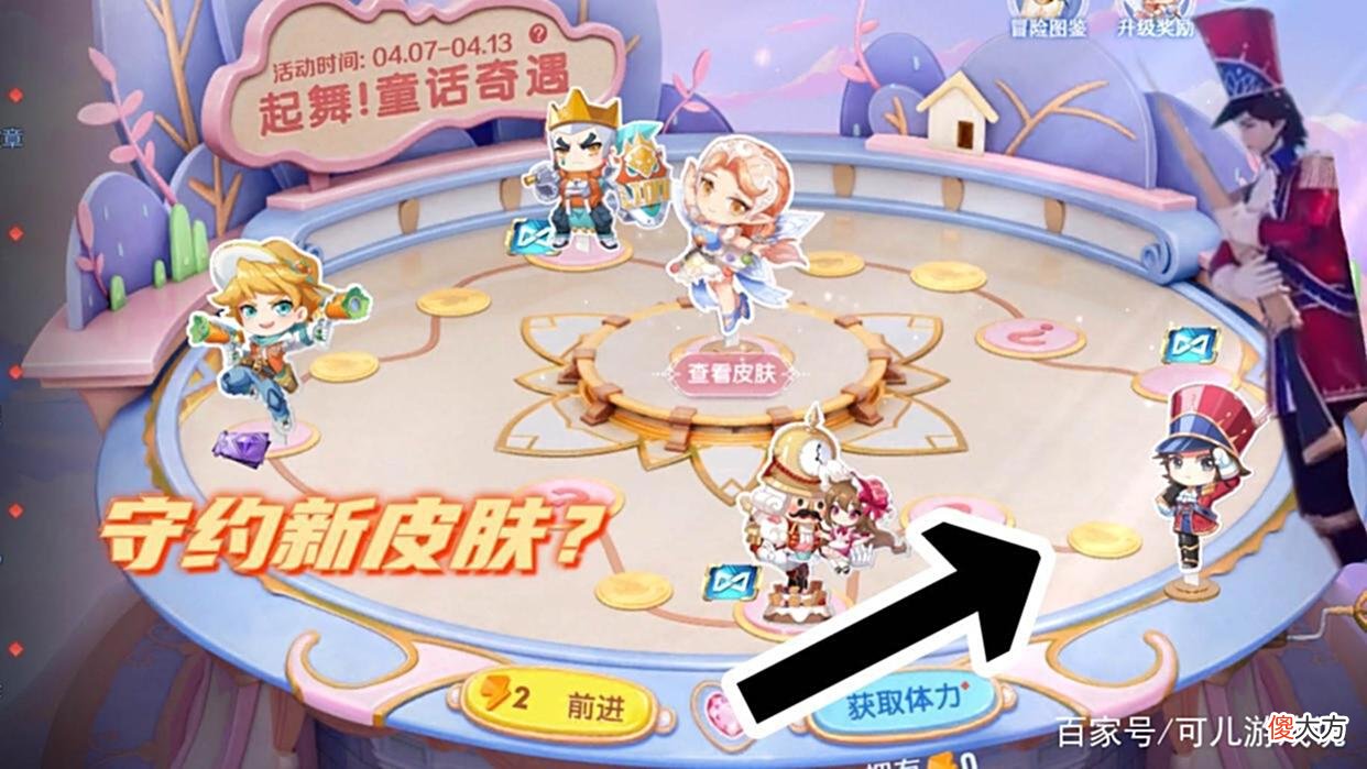 【游戏迷】守约童话皮首爆，木偶卫兵超帅，李白、婉儿双喜临门，橘右京笑了