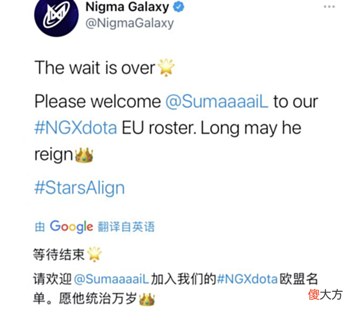 【游戏世界】Dota2:Nigma官宣SumaiL加入,与Miracle组成天才双子星