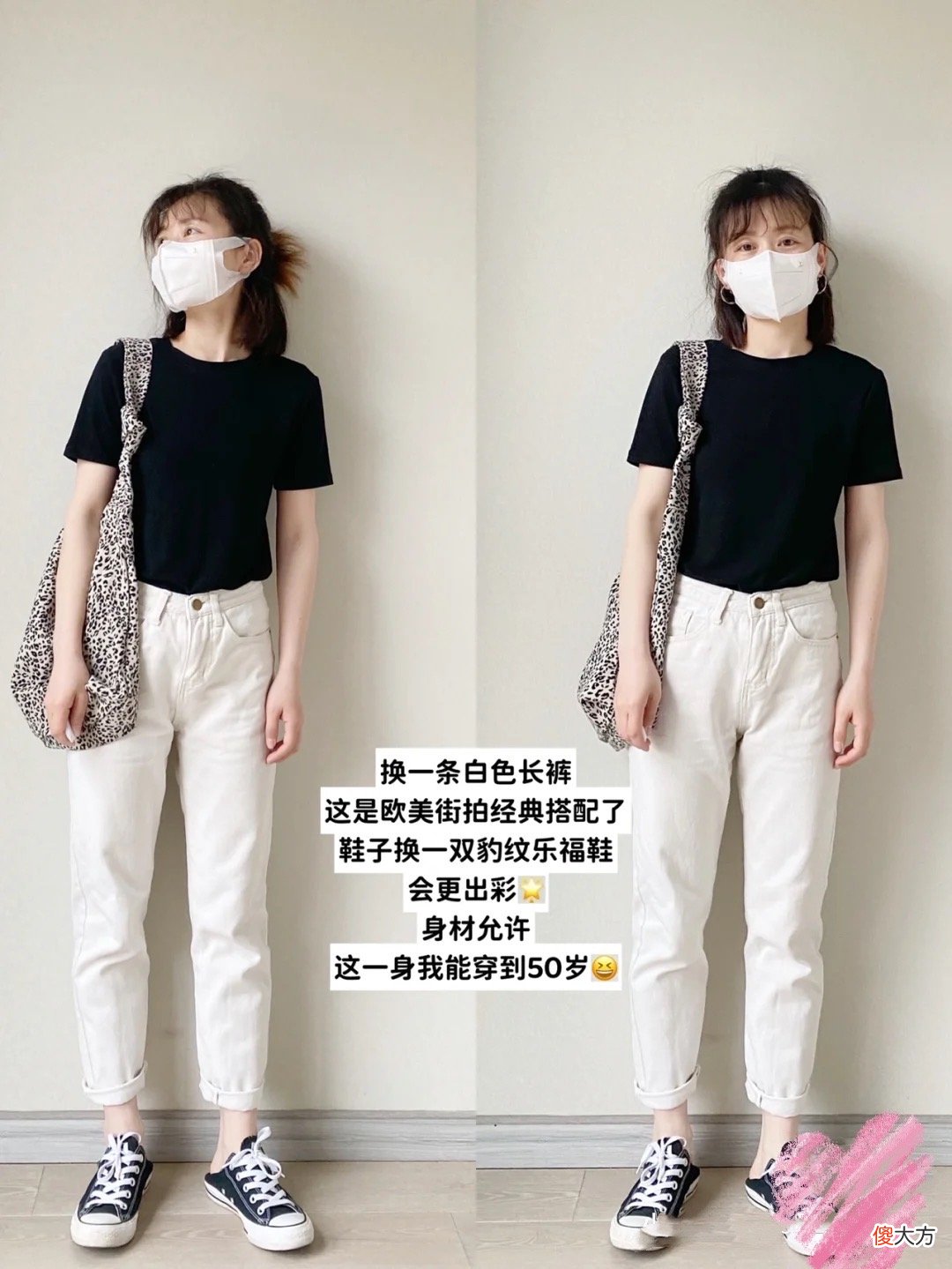 【时尚一点】普通人一定要学会，黑白T恤的“三个”搭配思路，轻松摆脱路人感