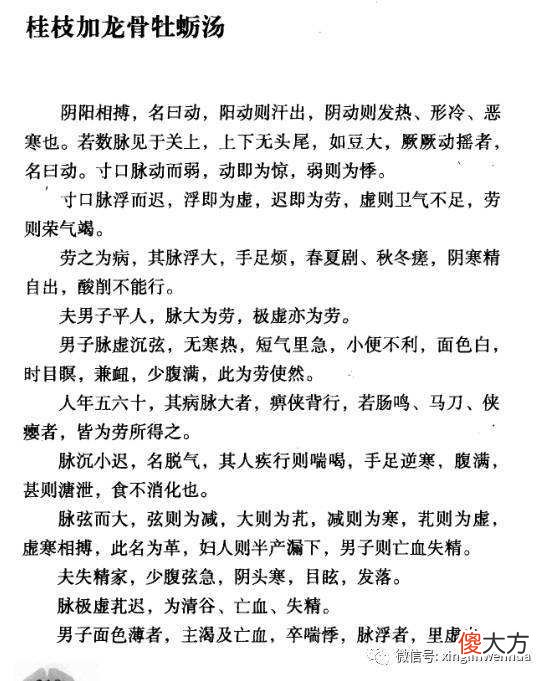 中医望诊很有趣之 倪海厦中医师望诊而知小孩尿床！