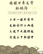 中医望诊很有趣之 倪海厦中医师望诊而知小孩尿床！