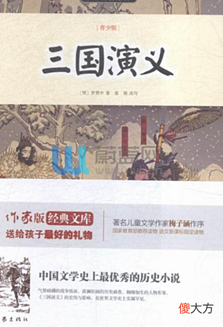 【历史故事】《三国演义》：滚滚长江东逝水，浪花淘尽英雄