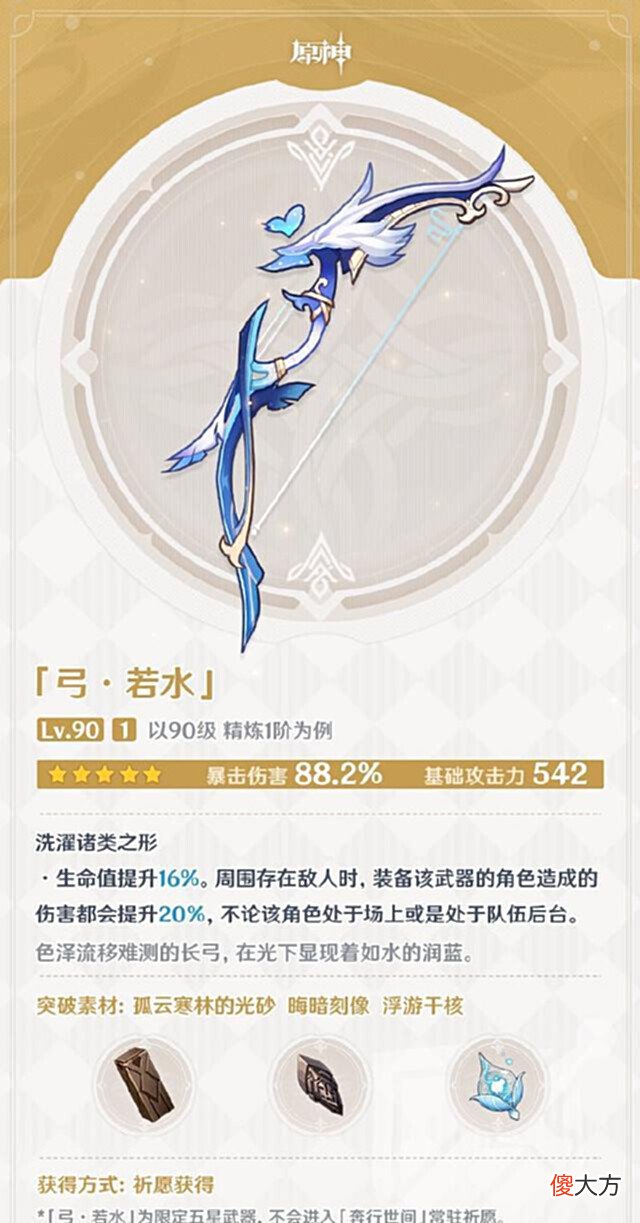 【游戏世界】《原神》危途疑踪活动,2.7若水和落霞属性,夜兰和魈卡池来了!