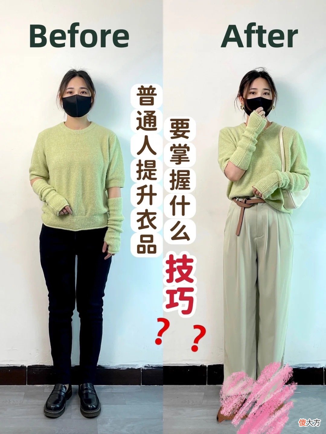 【时尚一点】“会打扮”和“不打扮”的女人，差距到底有多大？看完又有信心了
